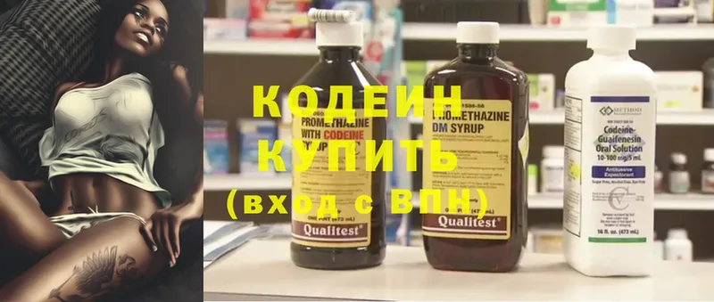 kraken tor  Воткинск  Кодеин Purple Drank  закладка 